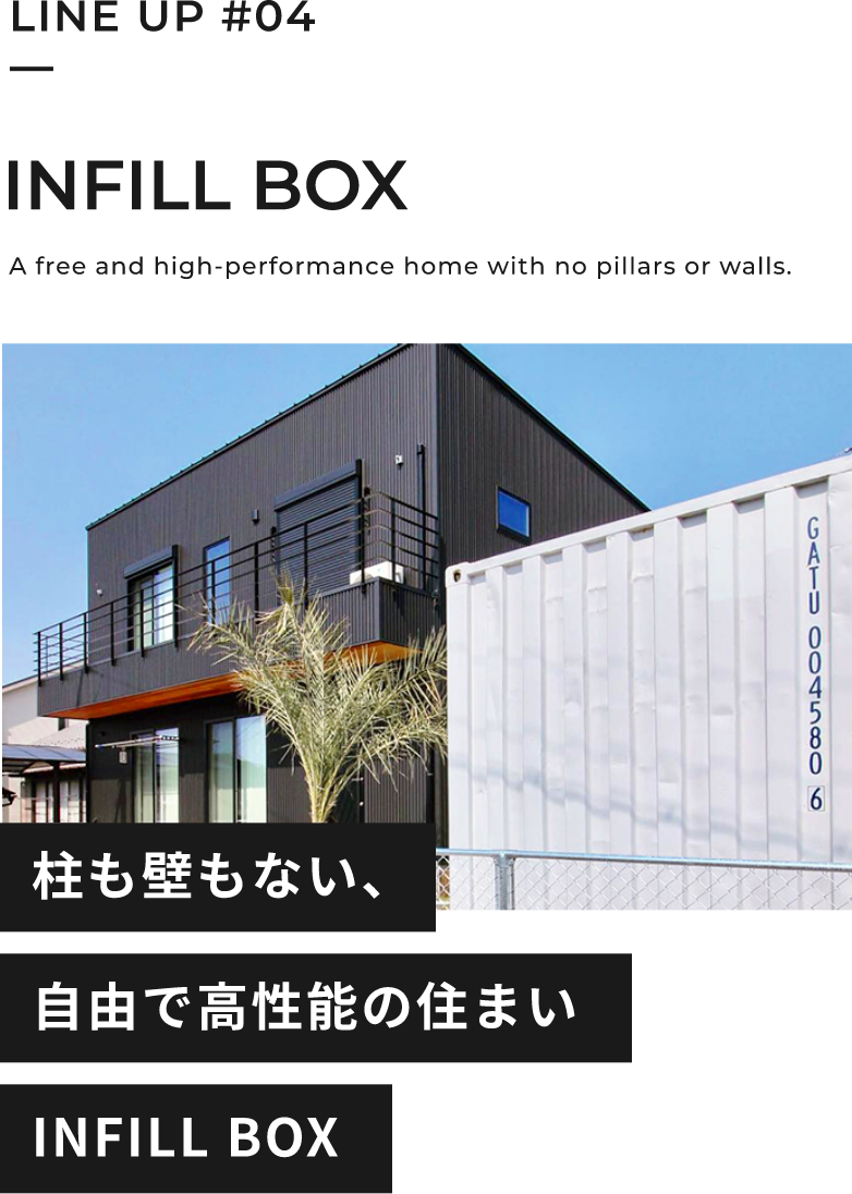 INFILL BOX